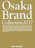 Osaka Brand Collection2017　大阪の一流店大図鑑