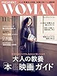 PRESIDENT WOMAN (プレジデントウーマン)2018年11月号