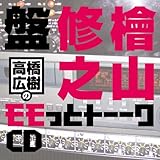 �����L���̃������ƃg�[�[�NCD �w�R�C�V��