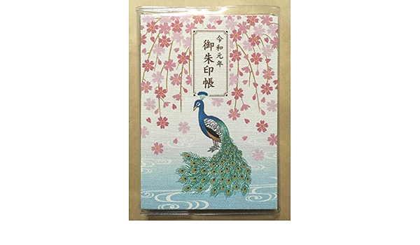 Amazon Co Jp 岩槻 久伊豆神社 御朱印帳 白 令和元年 Hobby