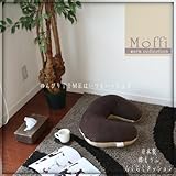 高級仕上げ!高級仕上げ 国産 綿毛布カバーリング式 授乳クッション【Moffi】モフィ