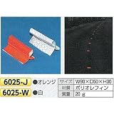 安全・サイン8 視線誘導材 マーカーオメガ 10個セット カラー:オレンジ 6025-J