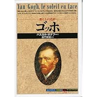 ギュスターブ・モロー関係11冊＋おまけ2点 ギュスターヴ・モロー:夢を編む画家 (知の再発見双書 77