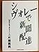 シヴォレーで新聞配達―雑誌広告で読むアメリカ
