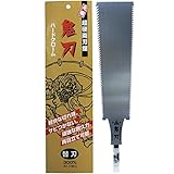 中屋 替刃式超硬両刃鋸 鬼刃 替刃 尺1寸 300mm