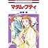 高尾滋「マダム・プティ（1）」