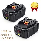マキタ BL1850 18V 互換 バッテリー 5000mah 5.0Ah 大容量 BL1830 BL1840 BL1860 対応 残量表示 リチウム イオン 電池 USB充電可能 USB アダプタ 