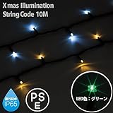 LED クリスマスイルミネーション ストリングコード 10M パターン点滅と常時点灯 グリーン 緑