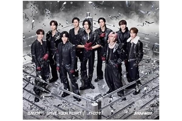 【通常盤】Snow Man BANG!! / SAVE YOUR HEART/オドロウゼ！【先着特典Snow Manロゴ入り箸 (約20cm)】Snowman スノーマン (通常盤)