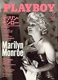PLAYBOY (プレイボーイ) 日本版 2006年 07月号 [雑誌]