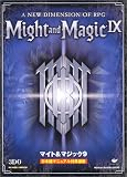 マイト&マジック 9 日本語マニュアル付英語版