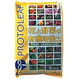 プロトリーフ 花と野菜の有機培養土 5L