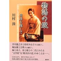片山廣子随筆集 ともしい日の記念 (ちくま文庫 か-88-1) | 片山 廣子