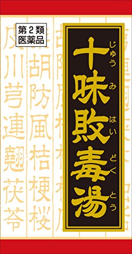 健康維持だけじゃなく肌がきれいに 美肌にも効く漢方のチカラ Chintai情報局 Part 2