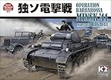 独ソ電撃戦 （ジャパン・ウォーゲーム・クラシックス第6号）