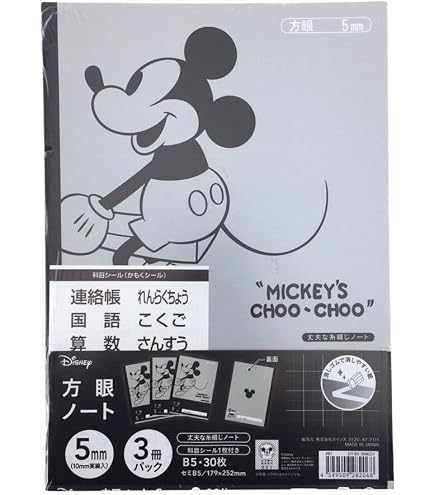Amazon.co.jp: カインズ(CAINZ) ディズニー 学習帳 連絡帳 10行 30枚