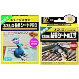 レインボー薬品 ネズレス粘着シートPRO 2枚入 エサセット