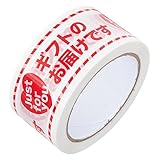 梱包テープ ギフトのお届けです-1(1巻) GF-PL1