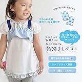 急な発熱に☆【熱冷ましベスト】冷やしにくい脇の下を効果的に冷やします☆保冷ジェル２個付き　体に優しくフィットしてズレない♪　【日本製】　ファムベリー (ストライプブルー)