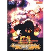 FF:U～ファイナルファンタジー:アンリミテッド～プロローグ DVD Phase.0