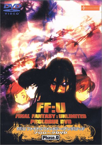 FF:U～ファイナルファンタジー:アンリミテッド～異界の章 Phase.9