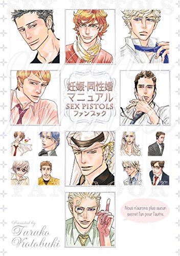 SEX PISTOLS ファンブ
