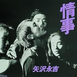 28日迄値下げ☆矢沢永吉☆SBT☆HEART HEART/矢沢永吉