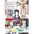 まっくすめろん,Alexandre S D Celibidache「サクラクエスト外伝 織部凛々子の業務日報(1)Kindle版」