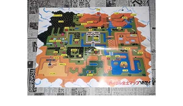 Amazon ファミマガ ゼルダの伝説 神々のトライフォース ハイラル全土マップ 1992カレンダー ポスター アニメ 萌えグッズ 通販