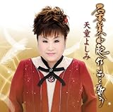 �V���悵�� �Ζ{���R�N��i���̂�