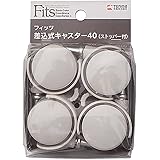 Fits フィッツユニット専用キャスター 4個入 カプチーノ