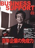 ビジネスサポート 2007 2