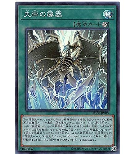 Amazon | 遊戯王 SD38-JP026 神縛りの塚 (日本語版 ノーマル