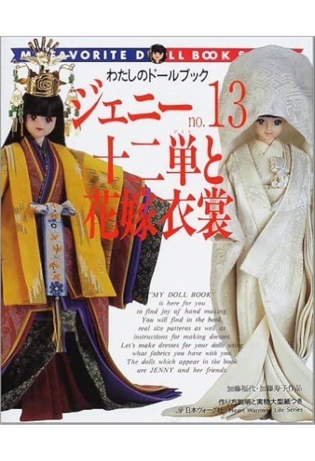 ジェニー (No.3) ゆかたと着物 Heart warming life series―わたしの