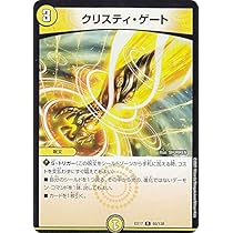 光デーモンコマンド クリスティゲート 光デーモンコマンド クリスティゲート クリスティ・ゲート