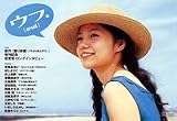 ウフ.2007年8月号