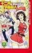 十二月は聖なる夜の予告殺人 私立霧舎学園ミステリ白書 (講談社ノベルス)