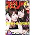「週刊ビッグコミックスピリッツ31号」