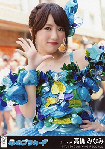 AKB48 公式生写真 心のプラカード 劇場盤 心のプラカード Ver. 【高橋みなみ】