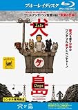 犬ヶ島 ブルーレイディスク [レンタル落ち]