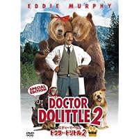 ドクター・ドリトル2<特別編> [DVD]