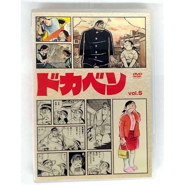 Amazon.co.jp: アニメ絶対最初と最終回 ドカベン [DVD] : 田中