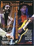 jazz bass player [ジャズ・ベース・プレイヤー] Vol.05 (シンコー・ミュージックMOOK)