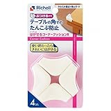 リッチェル はがせるコーナークッションＲ ４個入
