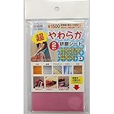 （業務用50セット）H＆H 超やわらか研磨シート/研磨材 【2枚入/#1500】 日本製 YS-1500 〔業務用/家庭用/DIY〕【×50セット】