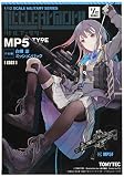 リトルアーモリー LS02 MP5 (F仕様) 白根 凛 ミッションパック プラモデル