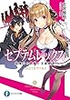 セプテムレックス　怠惰の七罪魔と王座戦争 (富士見ファンタジア文庫)