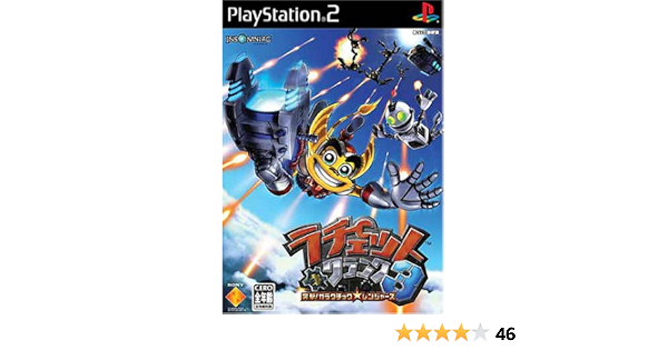Amazon ラチェット クランク3 ゲーム