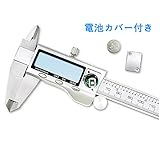 JWKZone デジタルノギス ステンレスノギス 電子ノギス 150mm ステンレス ミリ/インチ 高品質　高精度 使い勝手 単位切替 ゼロ点セット 電池付 外径/内径/段差/深さ計測工具 測定 作業
