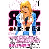 ROSE HIP ZERO(1) (講談社コミックス)